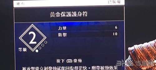 战神4黄金护符位置1