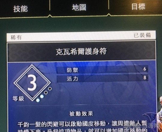 战神4克瓦希尔护身符