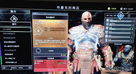 战神4中的熏烧余烬