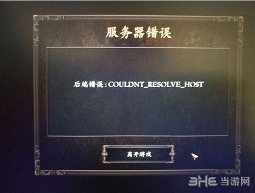 战锤末世鼠疫2后端错误