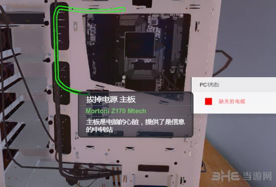 装机模拟器缺失电缆解决方法