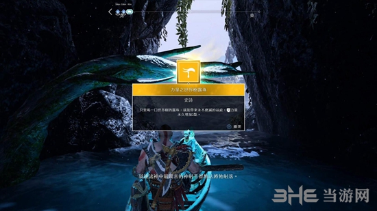 战神4游戏截图11
