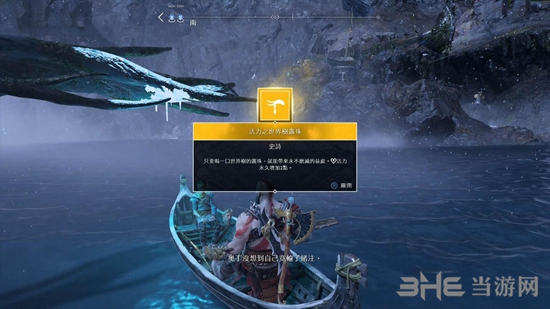 战神4游戏截图15
