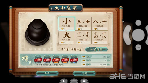 幻想三国志5赌场截图