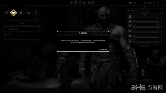 战神4游戏截图1