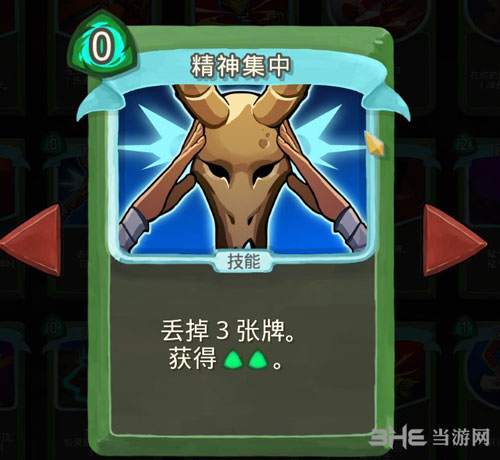 杀戮尖塔精神集中