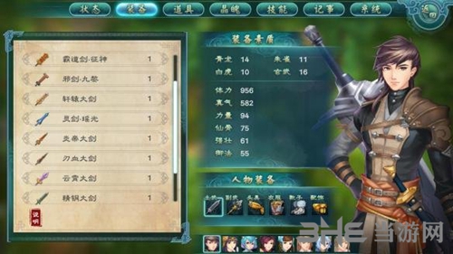 幻想三国志5游戏截图