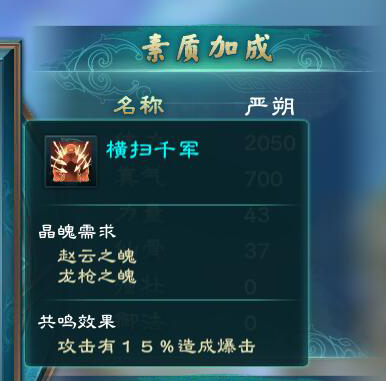 幻想三国志5精魄横扫千军