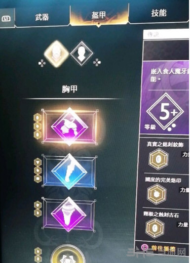 战神4史诗符文