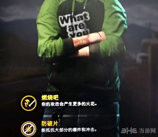 孤岛惊魂5燃烧吧技能详情