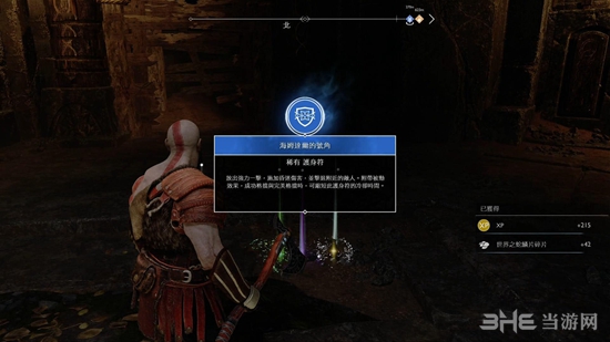 战神4游戏截图2