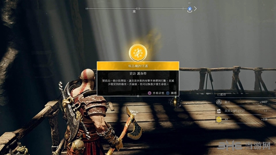 战神4游戏截图3
