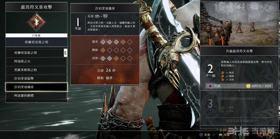 战神4游戏截图9