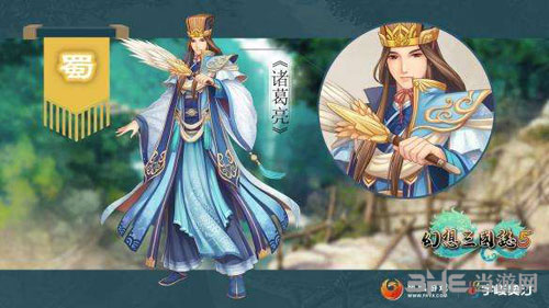 幻想三国志5游戏截图