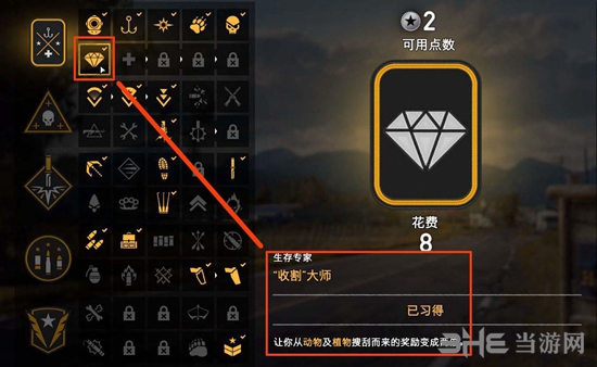 孤岛惊魂5游戏截图3