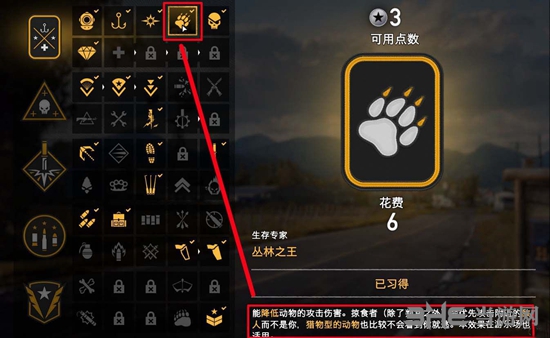 孤岛惊魂5游戏截图4