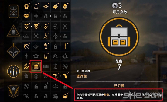 孤岛惊魂5游戏截图5