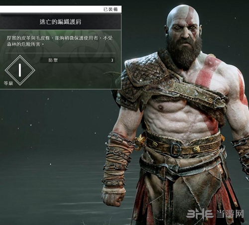 战神4逃亡的编制护肩图鉴