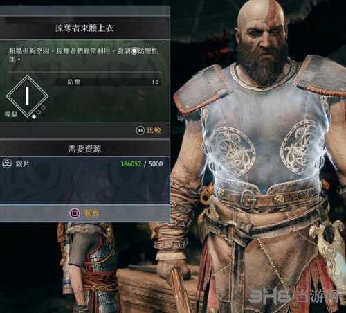 战神4掠夺者束腰上衣截图