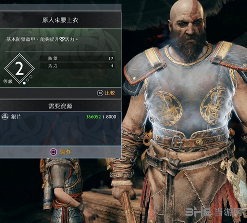 战神4原人束腰上衣图