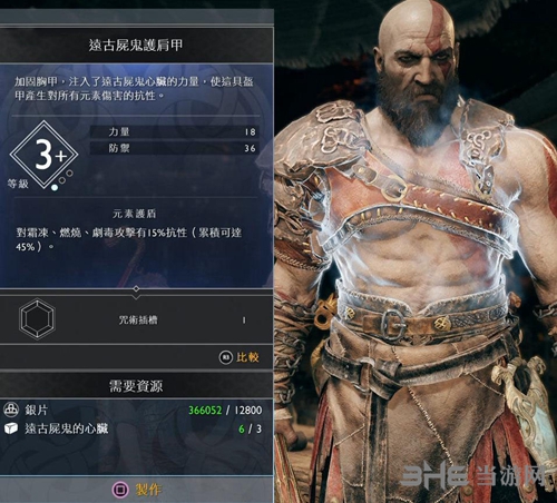 战神4