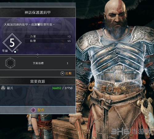 战神4