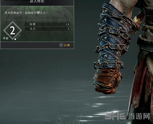 战神4原人臂套装备图