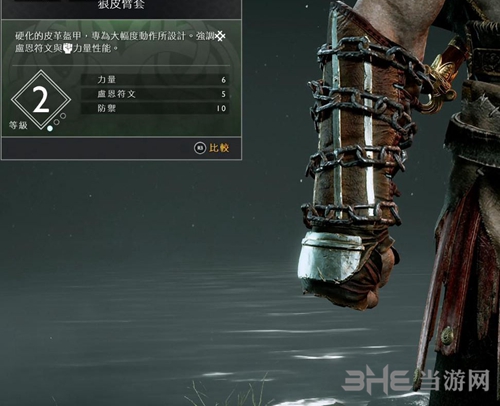 战神4狼皮臂套装备图