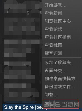 杀戮尖塔屏幕错位解决方法图