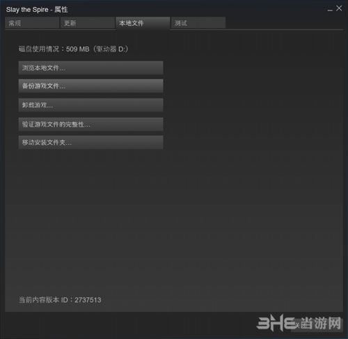 杀戮尖塔屏幕错位解决方法图2