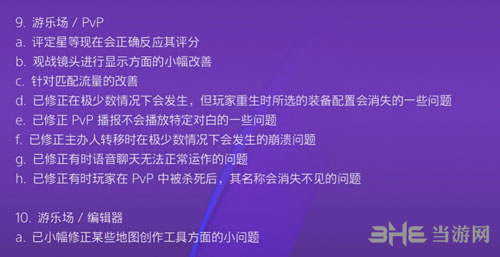 孤岛惊魂5 1.05更新内容介绍图5