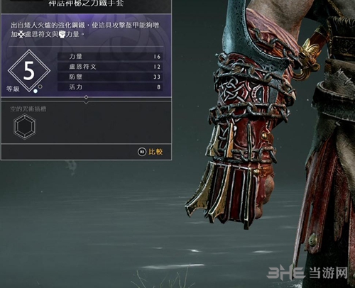战神4神话神秘之力铁手套装备图