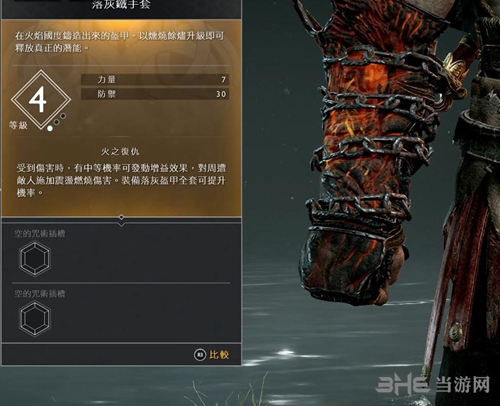战神4女武神铁手套装备图