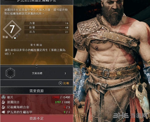 战神4伊瓦第的无尽之雾铁手套装备图