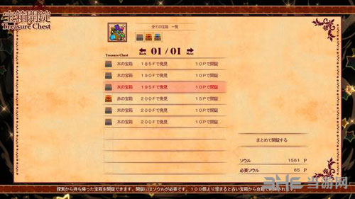 王国的灵魂锻造师宣传图
