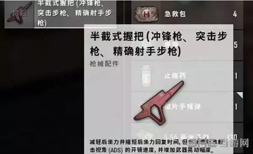 绝地求生半截式握把图片