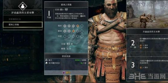 战神4符文推荐