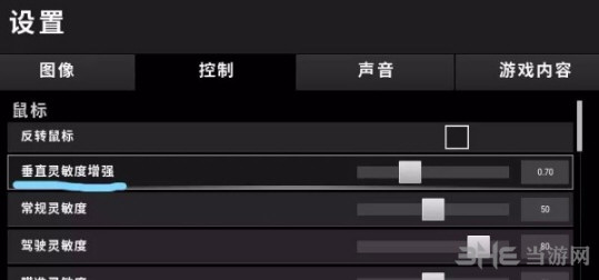 绝地求生垂直灵敏度设置方法1