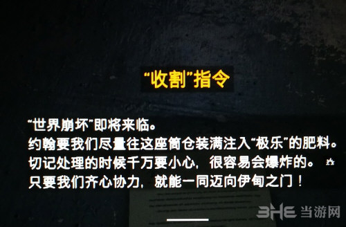 孤岛惊魂5最后一个炸毁筒仓3