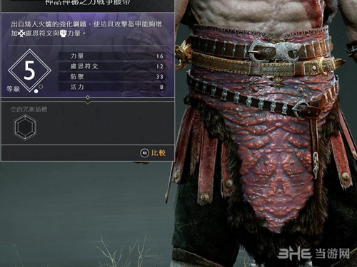 战神4神话神秘之力战争腰带图