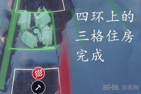 冰汽时代4环建3格住房方法10