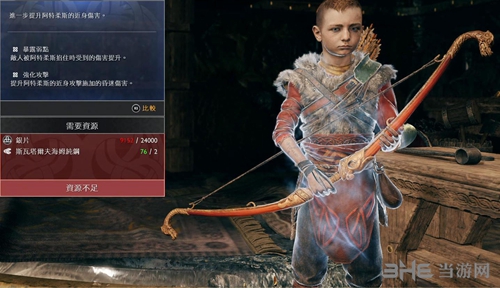 战神4