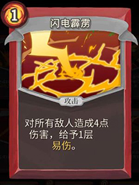 闪电霹雳