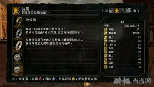 黑暗之魂重制版狼戒指装备图