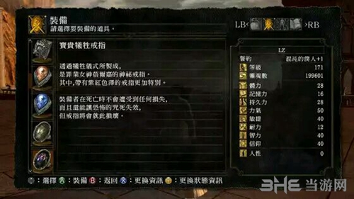 黑暗之魂重制版宝贵牺牲戒指装备图
