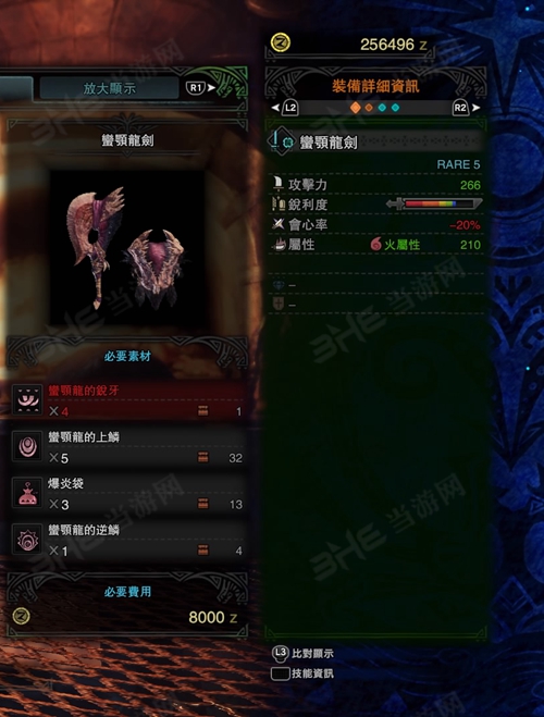 怪物猎人世界蛮颚龙剑游戏图片