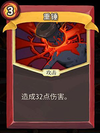 重锤