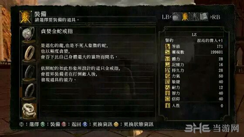 黑暗之魂重制版贪婪金蛇戒指装备图