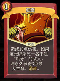 狂宴