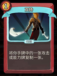 双持